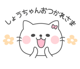 SHOU-CHAN Sticker sticker #12367661