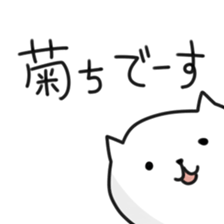 sticker of kikuchi sticker #12368502