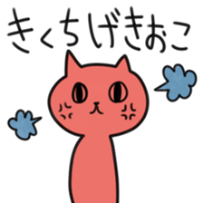 sticker of kikuchi sticker #12368506