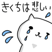 sticker of kikuchi sticker #12368507