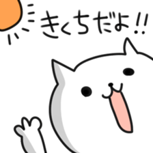 sticker of kikuchi sticker #12368509