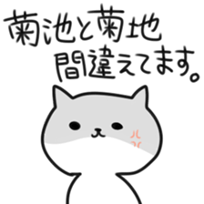 sticker of kikuchi sticker #12368510