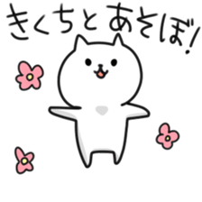 sticker of kikuchi sticker #12368512