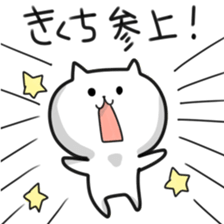 sticker of kikuchi sticker #12368513