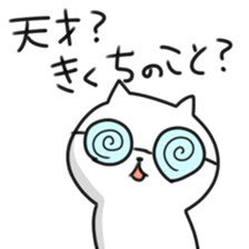 sticker of kikuchi sticker #12368521