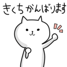 sticker of kikuchi sticker #12368525