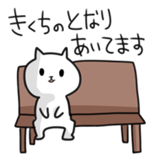 sticker of kikuchi sticker #12368528