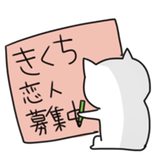 sticker of kikuchi sticker #12368529