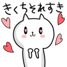 sticker of kikuchi sticker #12368530