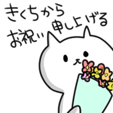 sticker of kikuchi sticker #12368532