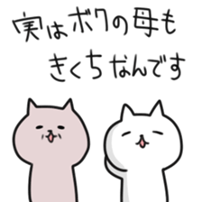 sticker of kikuchi sticker #12368534