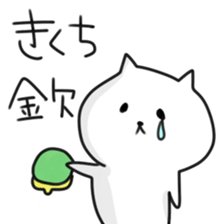 sticker of kikuchi sticker #12368538