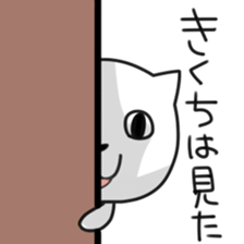 sticker of kikuchi sticker #12368539