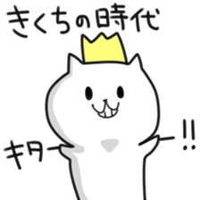 sticker of kikuchi sticker #12368540