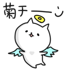 sticker of kikuchi sticker #12368541