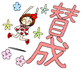 Castor bean-chan 54 sticker #12369275