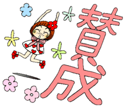 Castor bean-chan 54 sticker #12369275