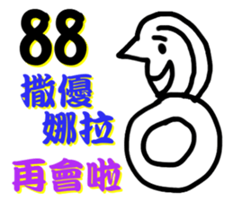 star yi sticker #12369365