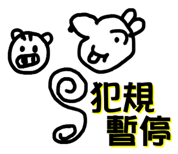 star yi sticker #12369375