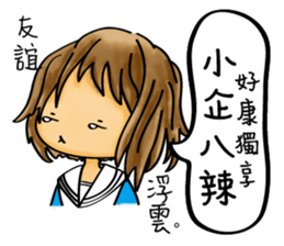 Our life style (III) sticker #12369399