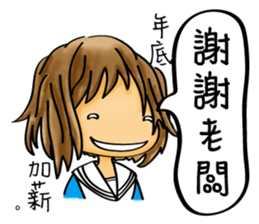 Our life style (III) sticker #12369408