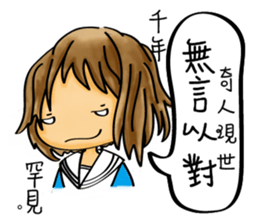 Our life style (III) sticker #12369418