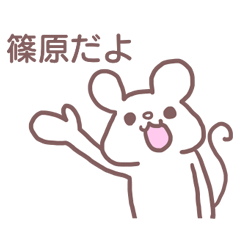 Sticker Shinohara uses