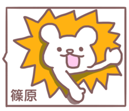 Sticker Shinohara uses sticker #12370144