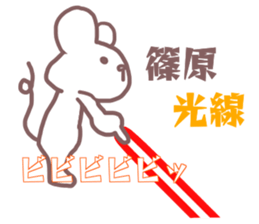 Sticker Shinohara uses sticker #12370147