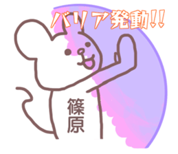 Sticker Shinohara uses sticker #12370148
