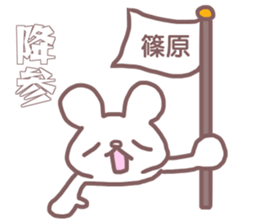 Sticker Shinohara uses sticker #12370149