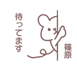 Sticker Shinohara uses sticker #12370151