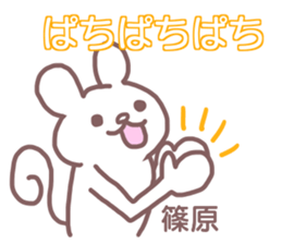 Sticker Shinohara uses sticker #12370152