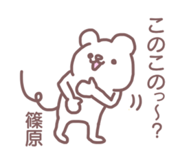 Sticker Shinohara uses sticker #12370154