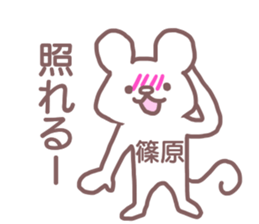 Sticker Shinohara uses sticker #12370155