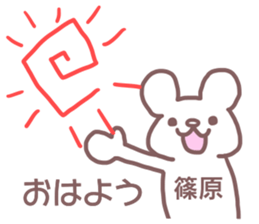 Sticker Shinohara uses sticker #12370156