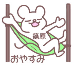 Sticker Shinohara uses sticker #12370157