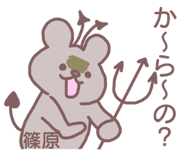 Sticker Shinohara uses sticker #12370159