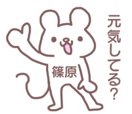 Sticker Shinohara uses sticker #12370161