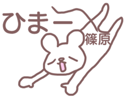 Sticker Shinohara uses sticker #12370162