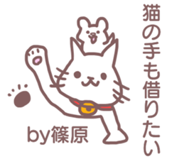 Sticker Shinohara uses sticker #12370163