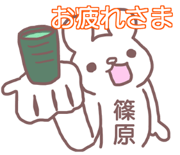 Sticker Shinohara uses sticker #12370164