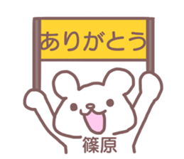 Sticker Shinohara uses sticker #12370165