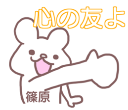 Sticker Shinohara uses sticker #12370166