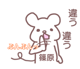 Sticker Shinohara uses sticker #12370167