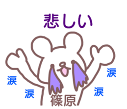 Sticker Shinohara uses sticker #12370168