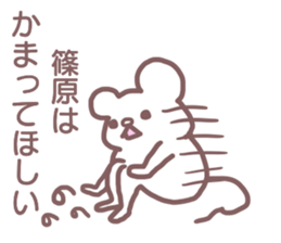 Sticker Shinohara uses sticker #12370169