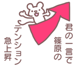 Sticker Shinohara uses sticker #12370170