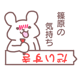 Sticker Shinohara uses sticker #12370171