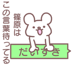 Sticker Shinohara uses sticker #12370172